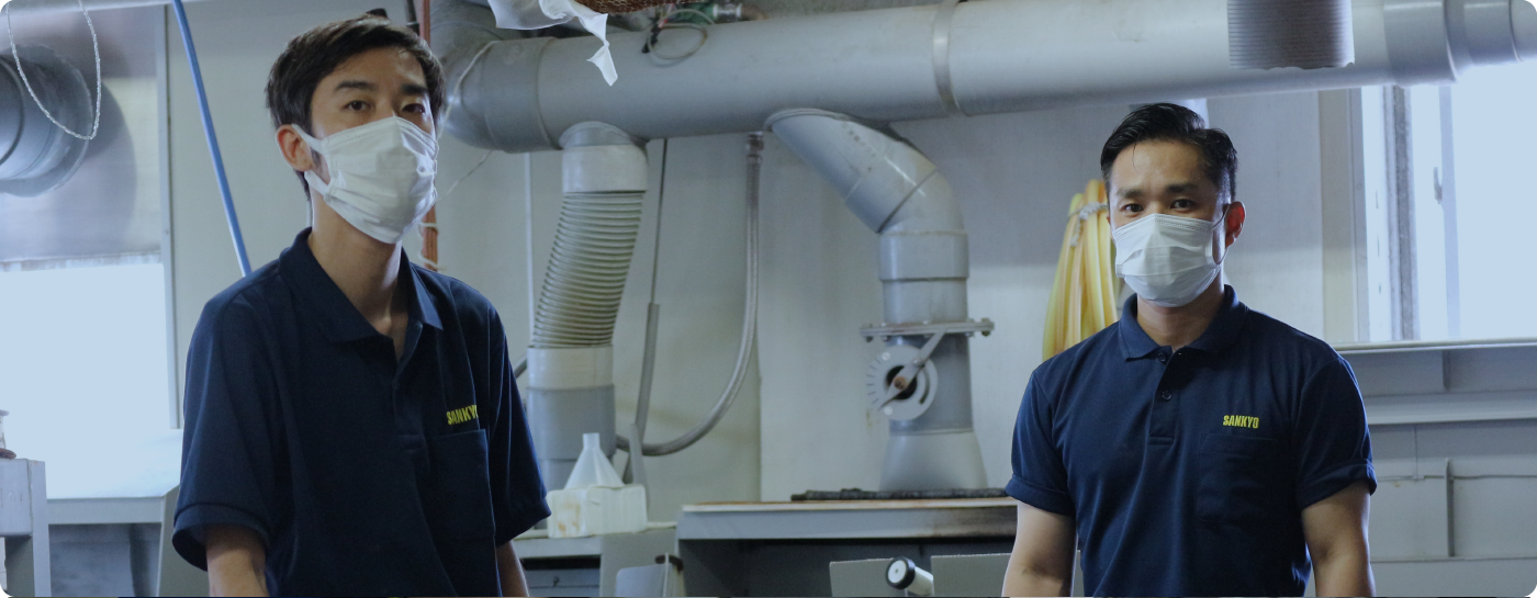 三共鍍金株式会社