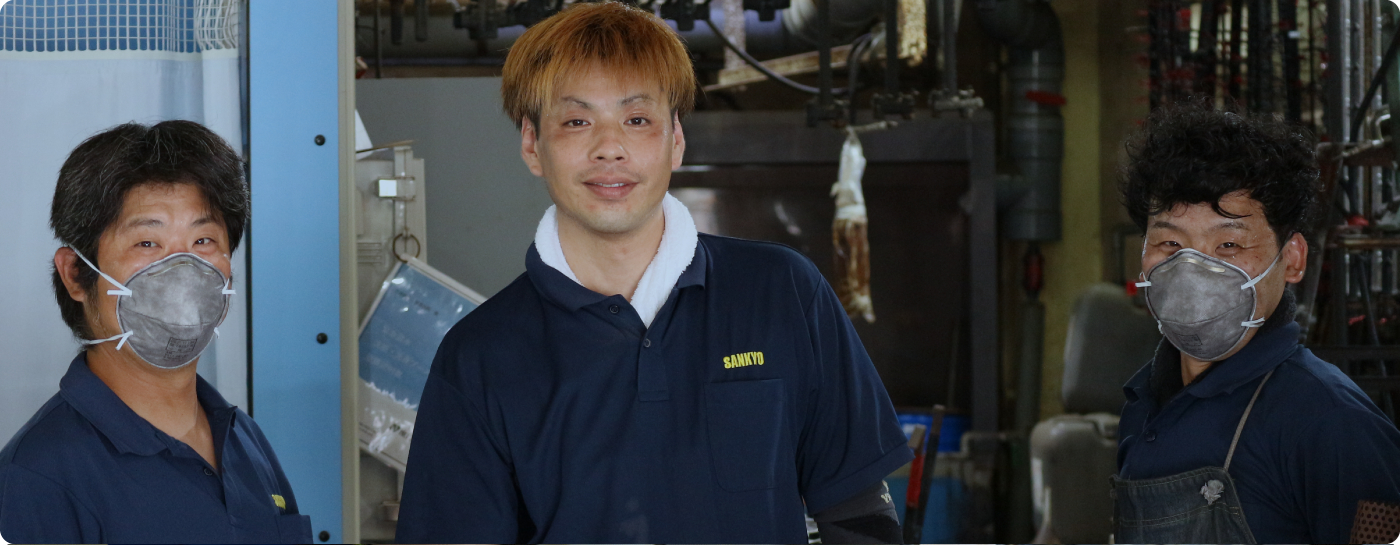 三共鍍金株式会社